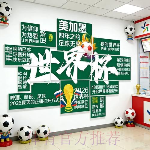 2026世界杯下注软件官方 2026世界杯下注软件官方